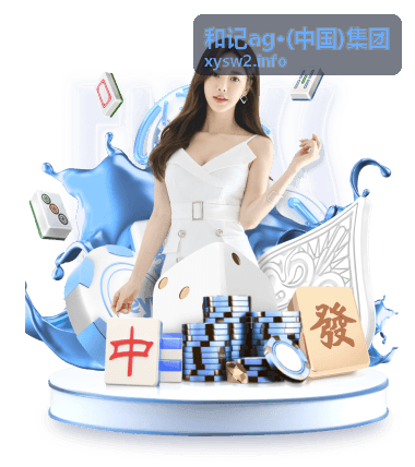 和记ag集团服务业消费链接观察